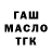 ТГК вейп IIIuK