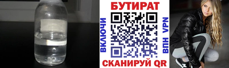 Купить  Гай  БУТИРАТ Butirat 