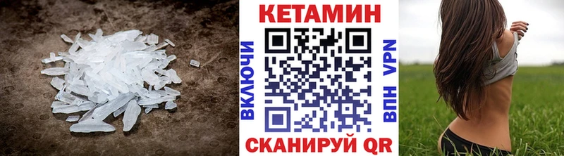 КЕТАМИН ketamine  Купить закладки  Гай 