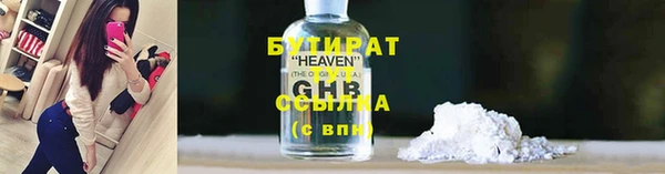 бутират Михайловск