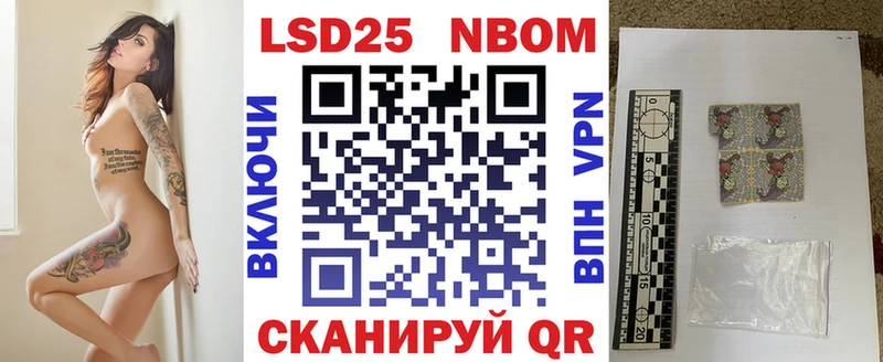 Марки N-bome 1,8мг Купить Гай